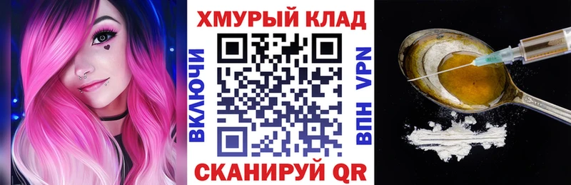 ГЕРОИН VHQ  Усинск 